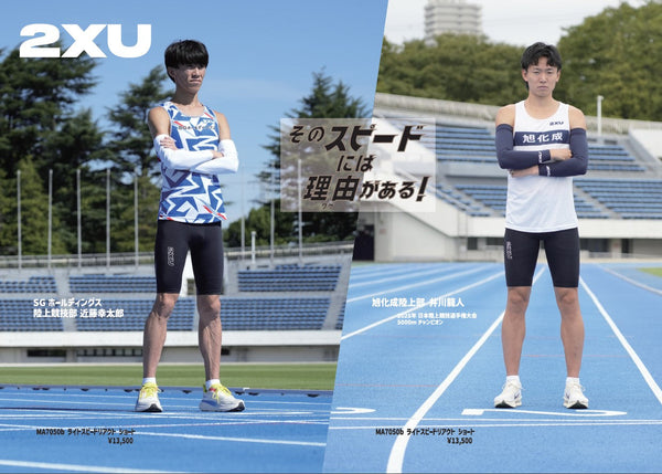2XUを愛用する理由（ワケ）とは