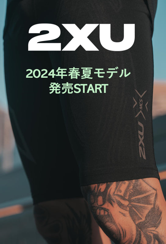 2XU（ツータイムズユー）オフィシャルサイト – 2XU Japan