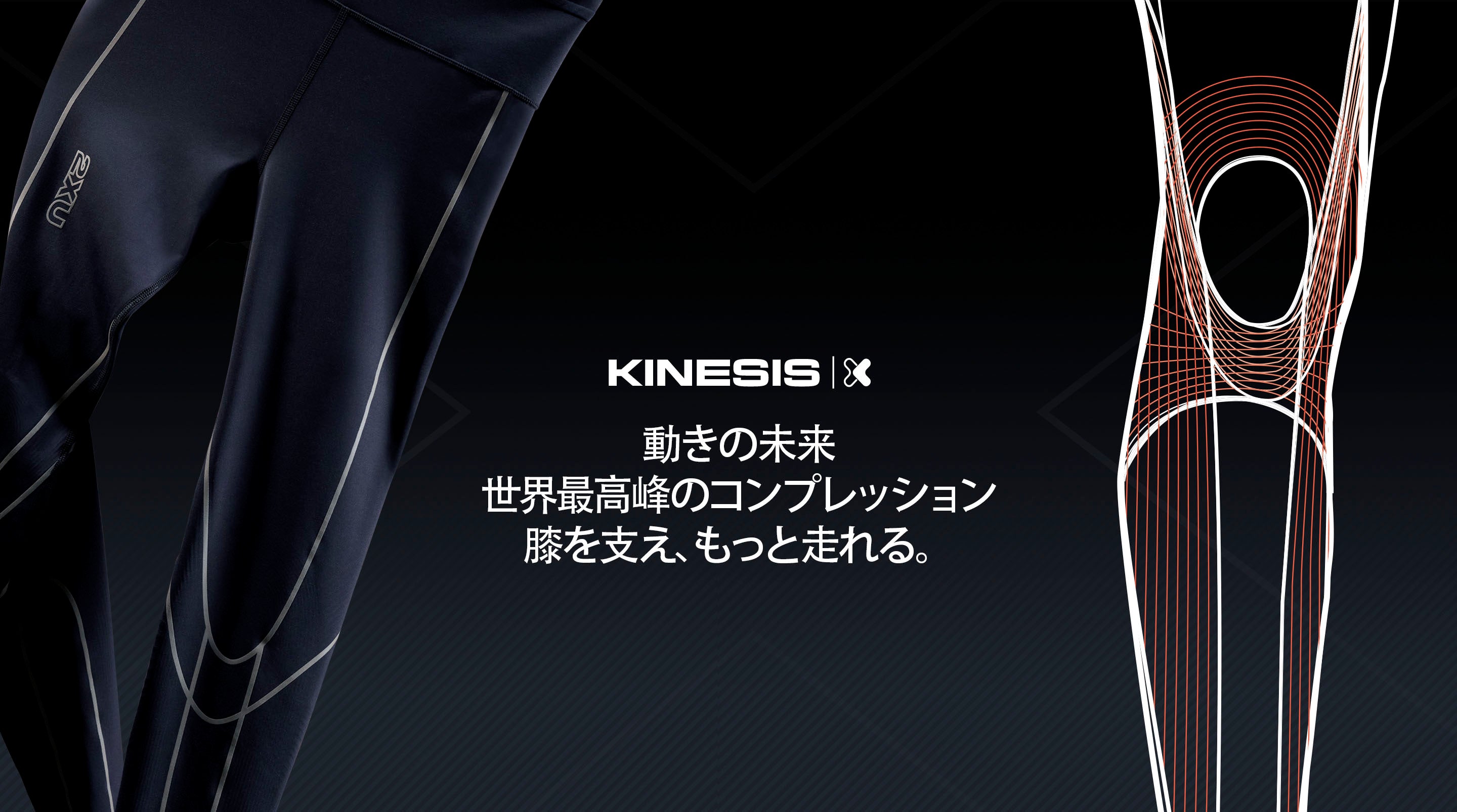 2XU（ツータイムズユー）オフィシャルサイト – 2XU Japan