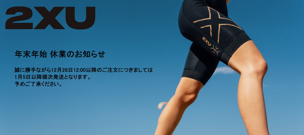 2XU（ツータイムズユー）オフィシャルサイト – 2XU Japan
