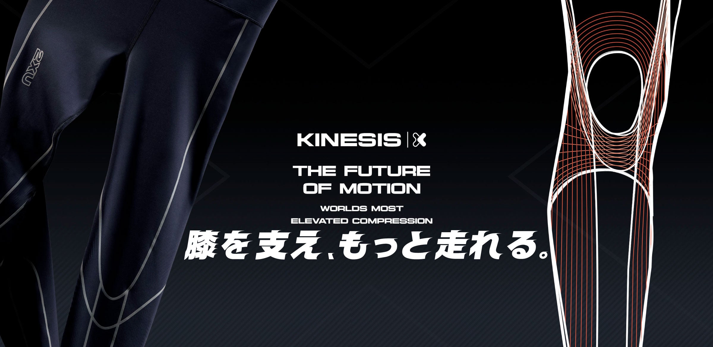 2XU（ツータイムズユー）オフィシャルサイト – 2XU Japan