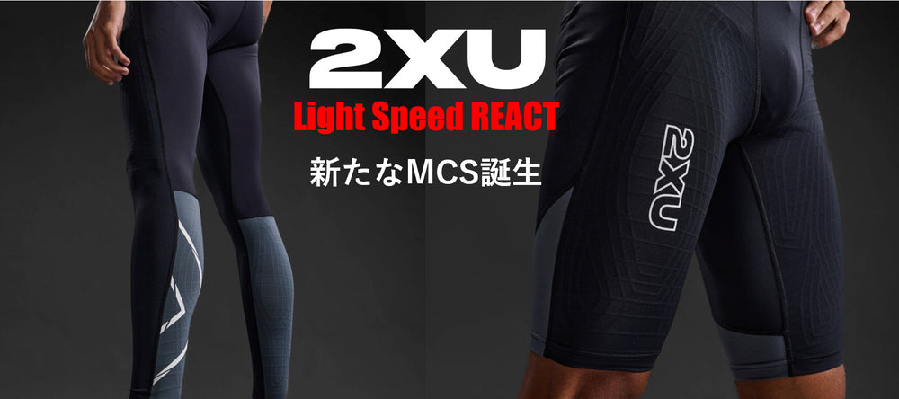 2XU（ツータイムズユー）オフィシャルサイト – 2XU Japan