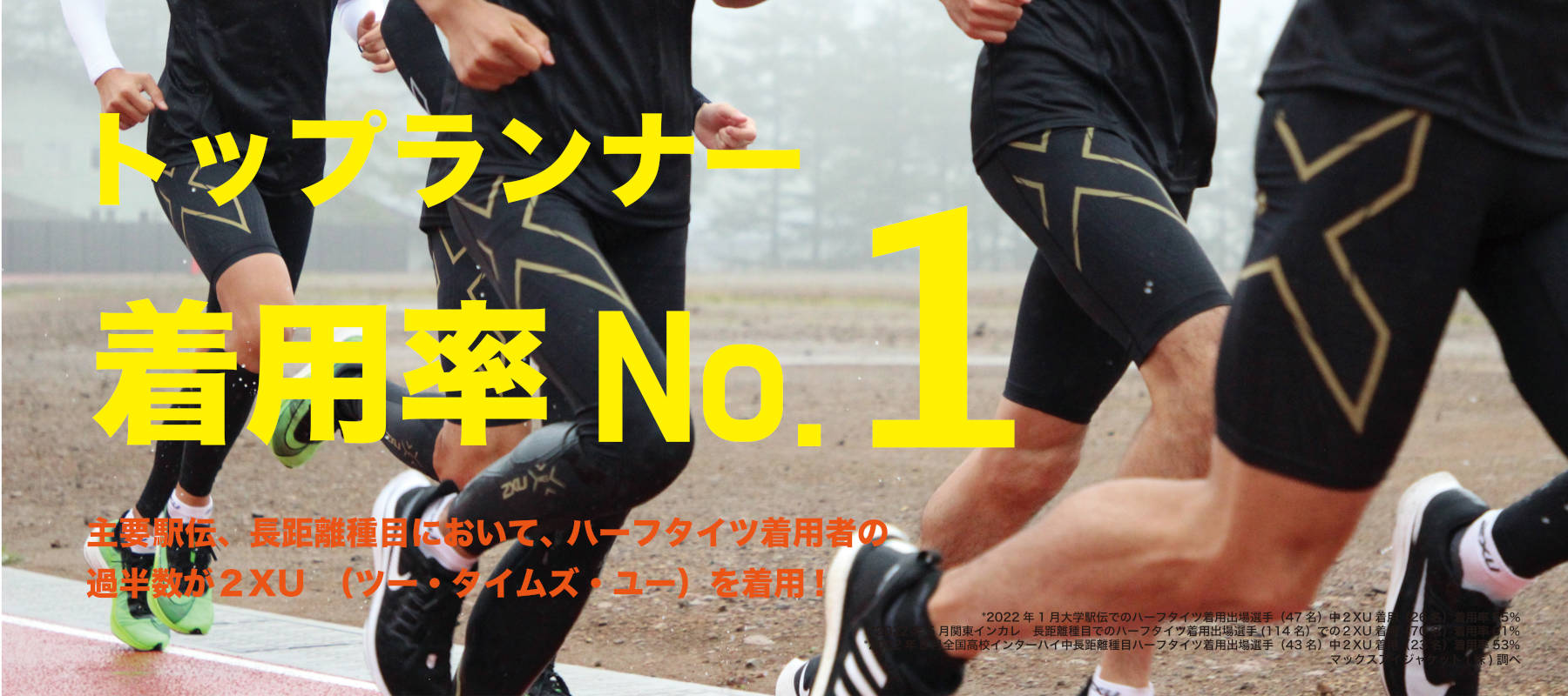 2XU（ツータイムズユー）オフィシャルサイト – 2XU Japan