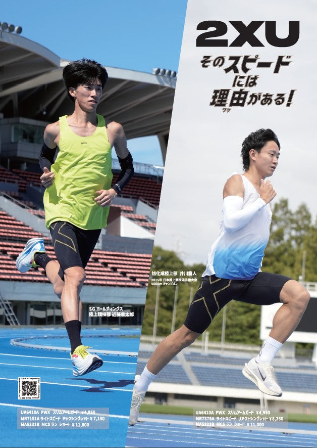 2XU（ツータイムズユー）オフィシャルサイト – 2XU Japan